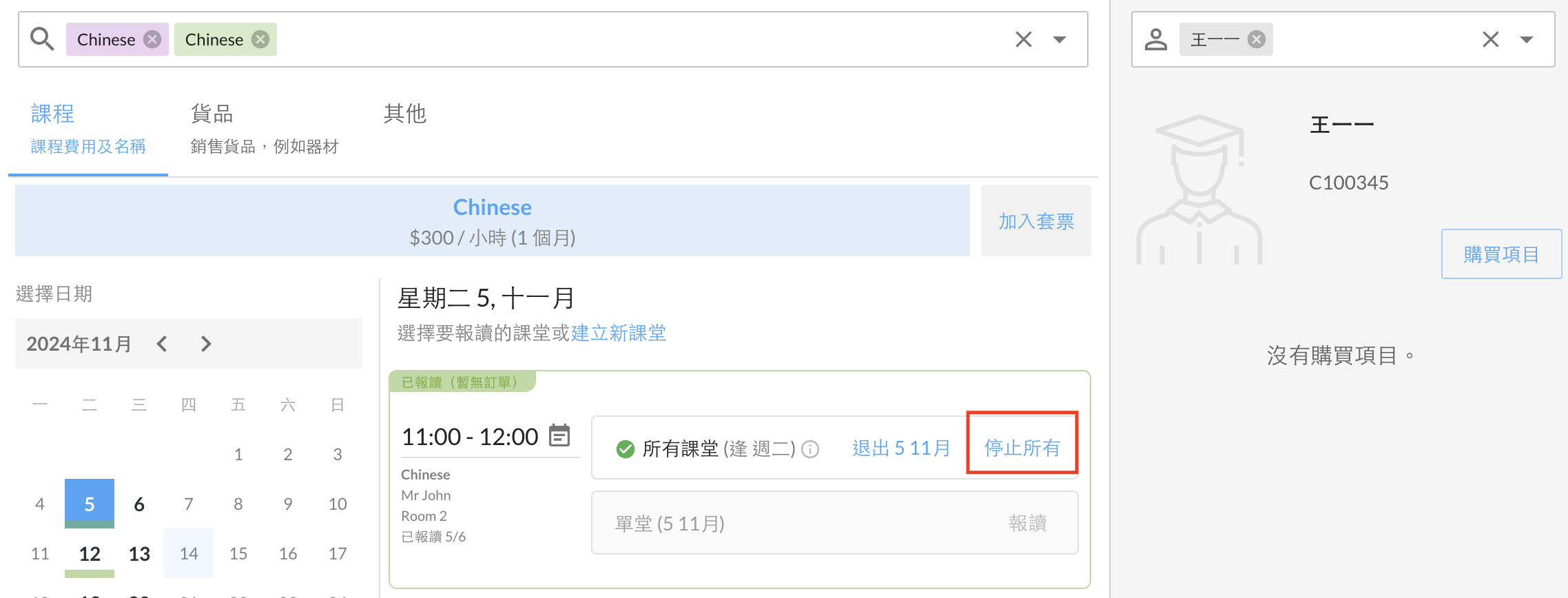 Screenshot 2024-10-31 at 2.10.48 PM.png