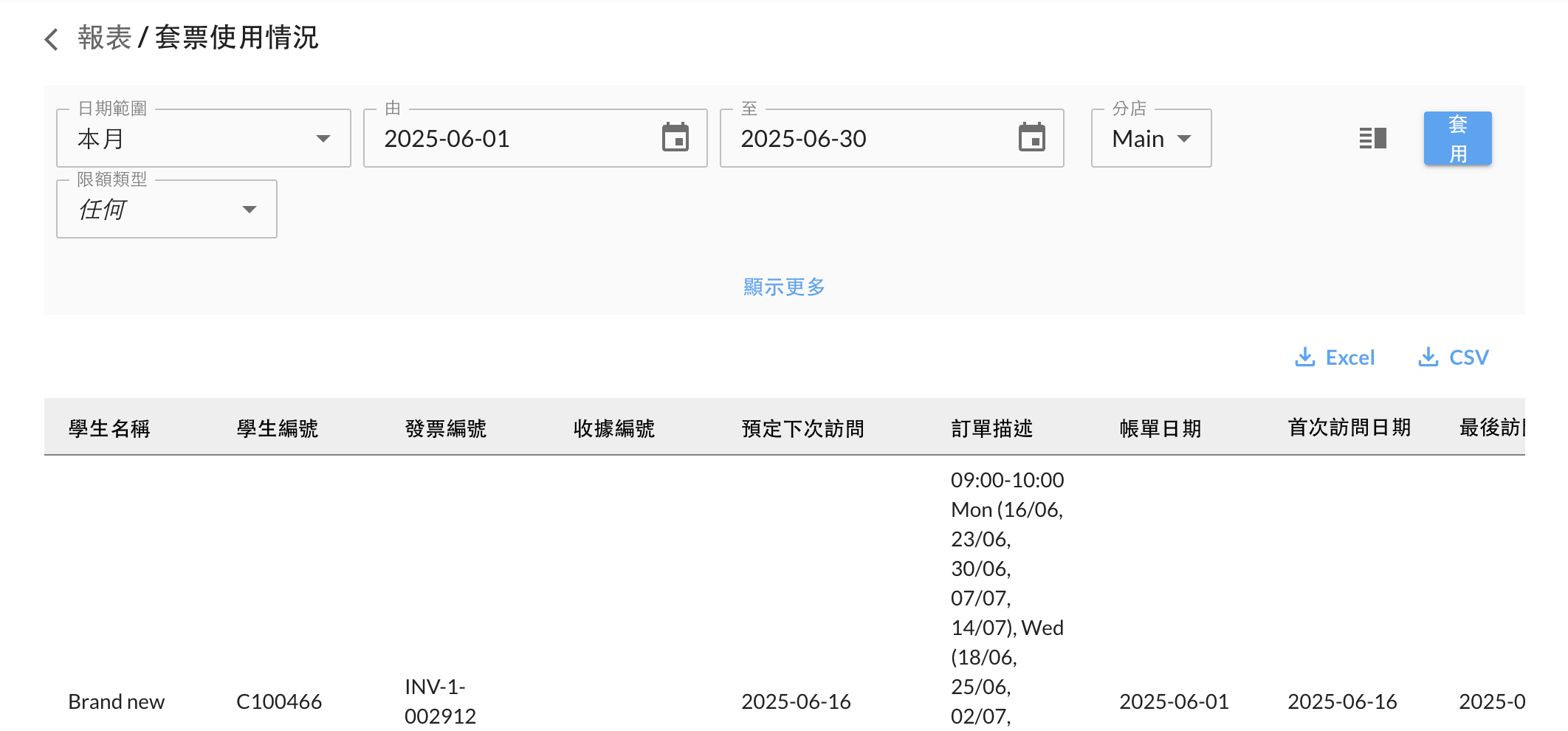 Screenshot 2025-06-03 at 2.46.04 PM.png