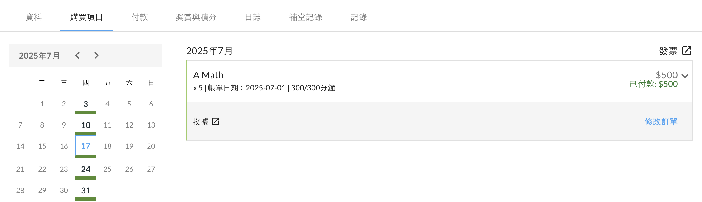 Screenshot 2025-07-17 at 11.26.55 AM.png