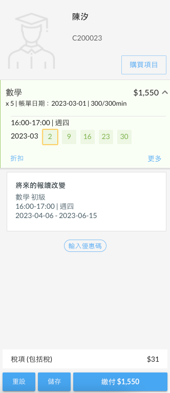 Screenshot 2023-03-20 at 5.32.26 PM.png